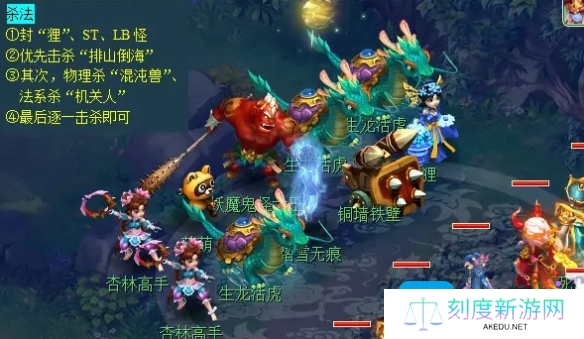 《梦幻西游》长安保卫战boss攻略