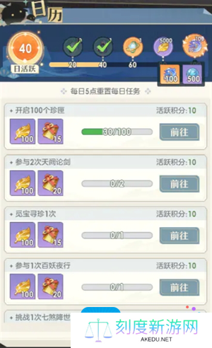 《桃花师》灵玉获取方法