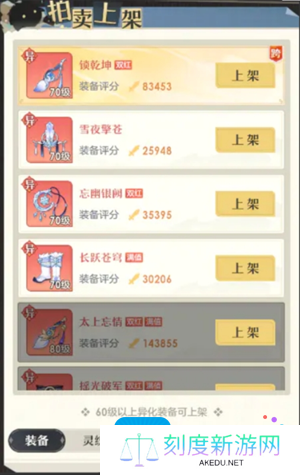 《桃花师》灵玉获取方法