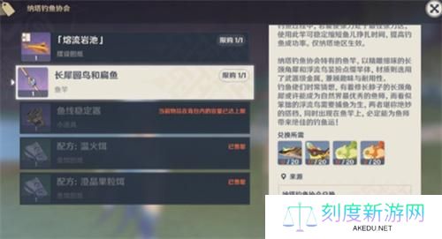 原神纳塔钓鱼点分享
