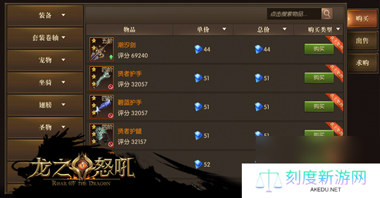 亲锻神器龙之怒吼手游装备合成有诀窍