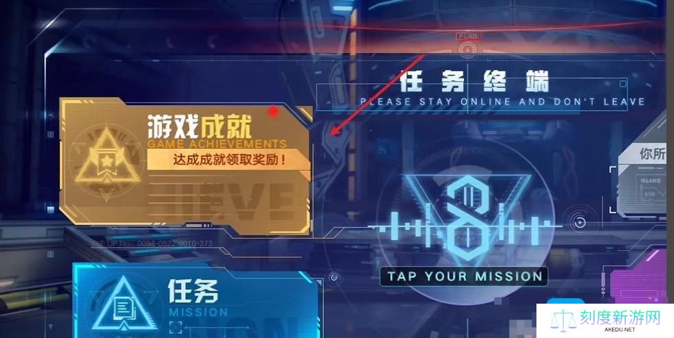 《幻塔》成就点领取方法步骤