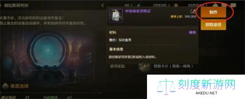 dnf手游中级保密资格证制作攻略