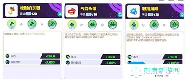 宝可梦大集结呆壳兽携带物怎么选-呆壳兽携带物选择攻略