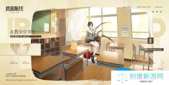 《碧蓝航线》出包王女联动皮肤一览