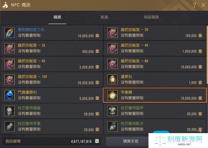 《黑色沙漠》炼金石作用介绍