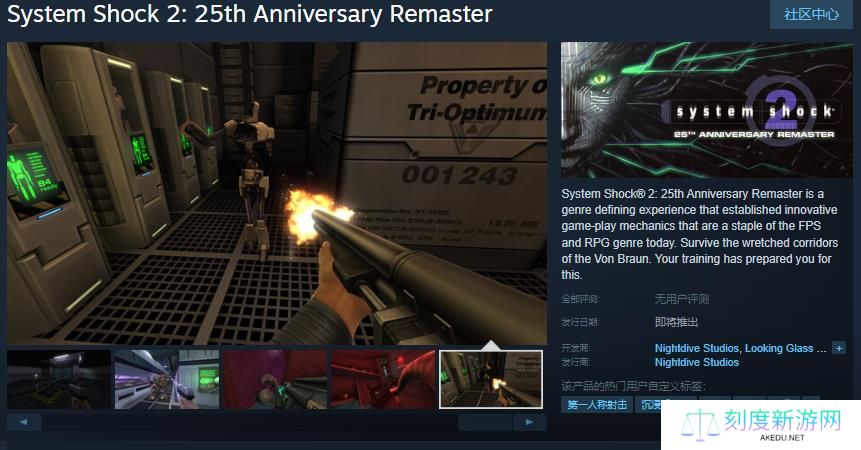 《网络奇兵2：25周年复刻版》Steam页面上线 发售日未定
