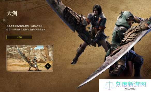 《怪物猎人荒野》武器制作派生介绍
