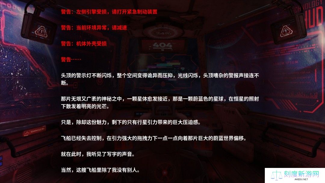 国产文字冒险Galgame《海蓝星之梦》Steam页面开放 年内发售