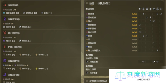 《怪物猎人荒野》长枪毕业配装推荐攻略