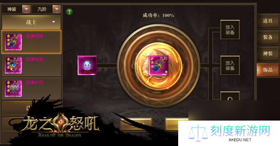 亲锻神器龙之怒吼手游装备合成有诀窍