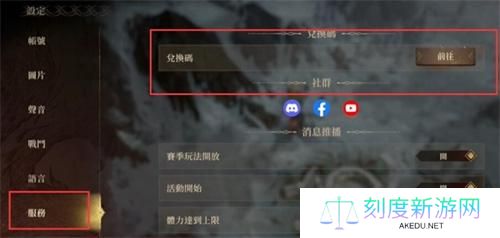 龙息神寂兑换码2024