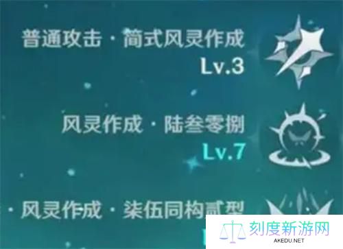 原神砂糖天赋加点顺序-砂糖天赋加点优先级