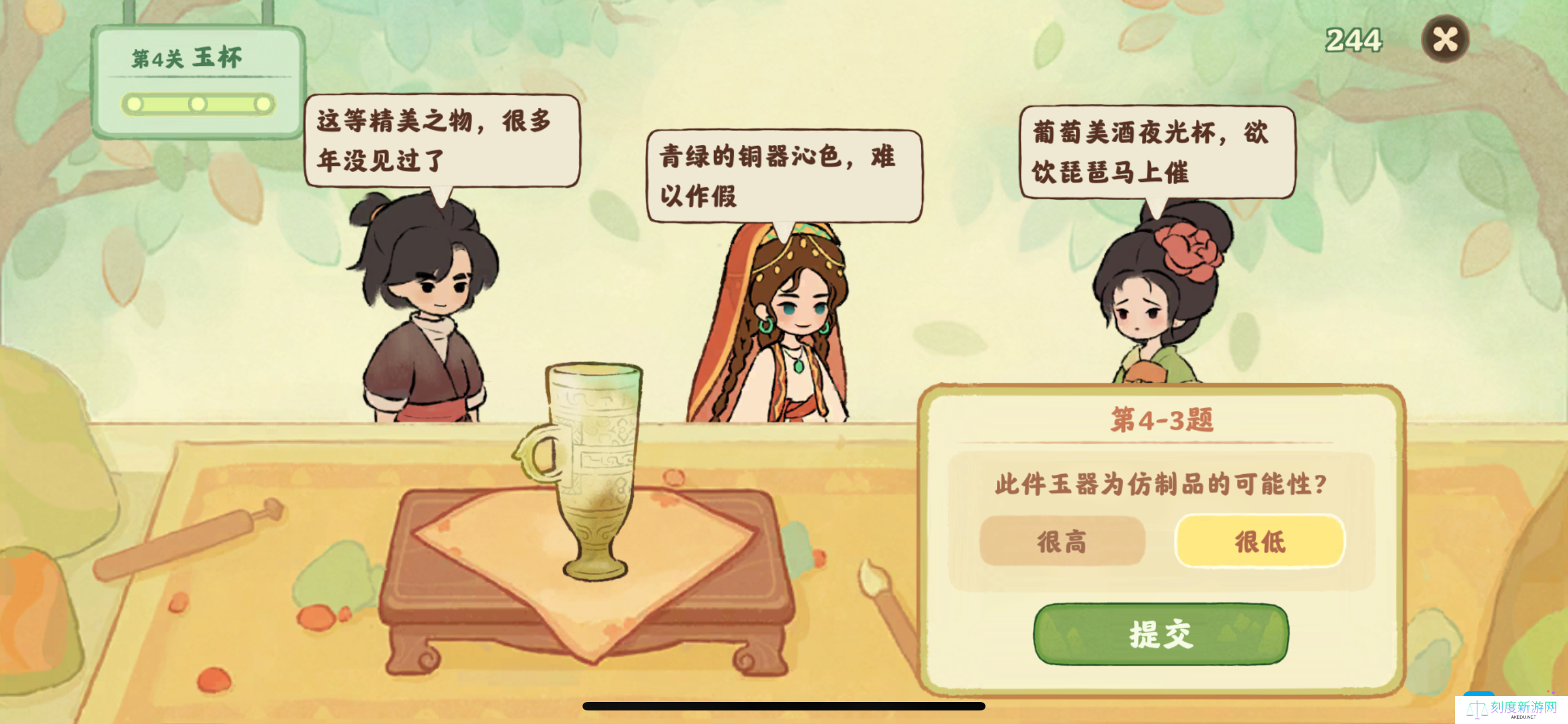 《桃源深处有人家》鉴玉识宝第四关答案分享