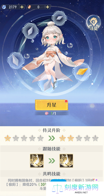 《桃花师》侍灵选择及养成攻略