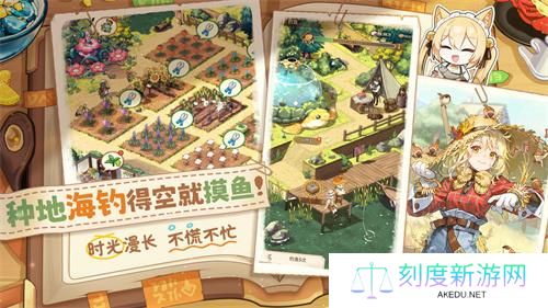 异世界慢生活收益提升方法