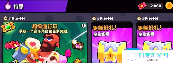 《爆裂小队》星星宝箱保底机制一览
