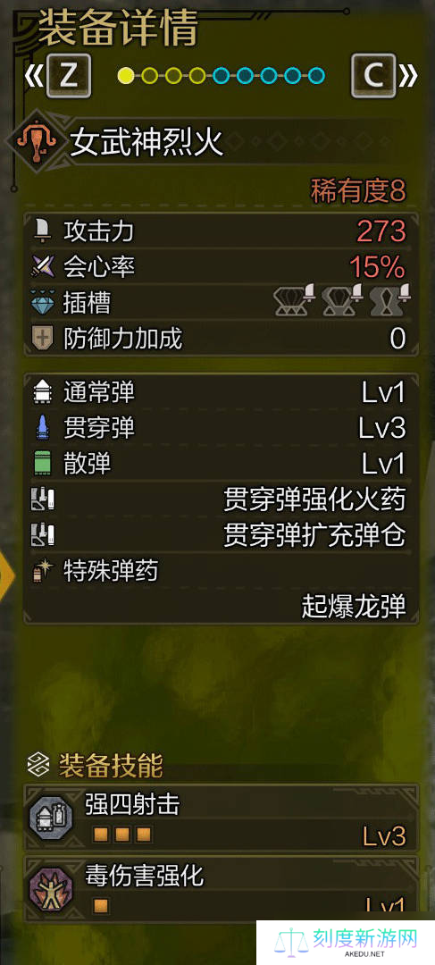 《怪物猎人荒野》轻弩炮毕业配装推荐攻略