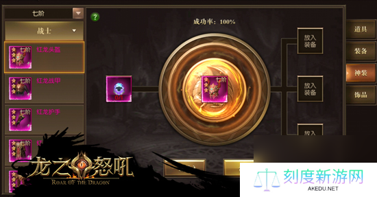 亲锻神器龙之怒吼手游装备合成有诀窍