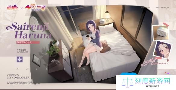 《碧蓝航线》出包王女联动皮肤一览