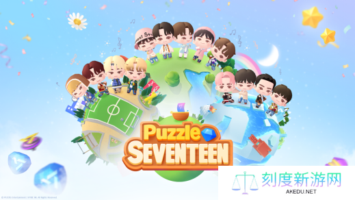 SEVENTEEN配配乐：全球预注册开启，与偶像共同体验趣味三消游戏