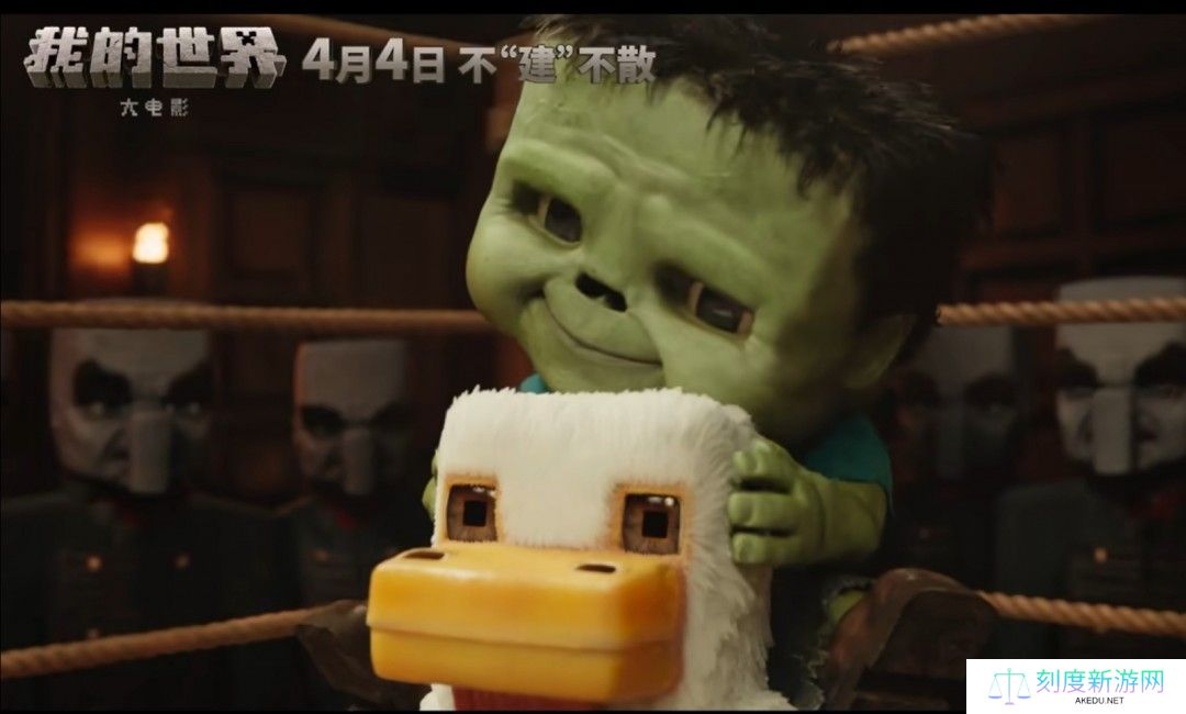 《我的世界》电影新预告片发布 方形大熊猫还原度拉满
