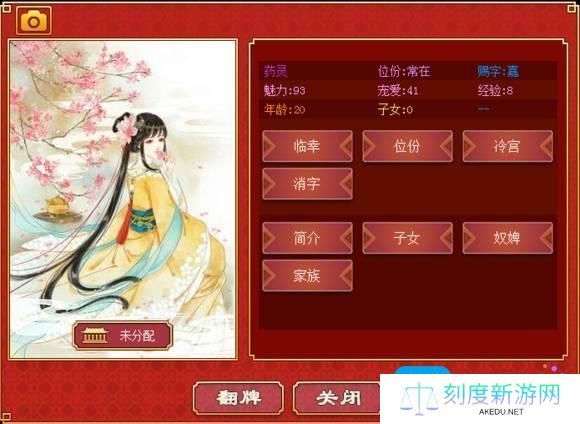 《皇帝成长计划2》快速赚钱方法
