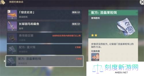 原神纳塔在哪钓鱼