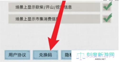 水乡芳华录兑换码怎么使用
