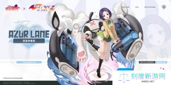 《碧蓝航线》出包王女联动皮肤一览