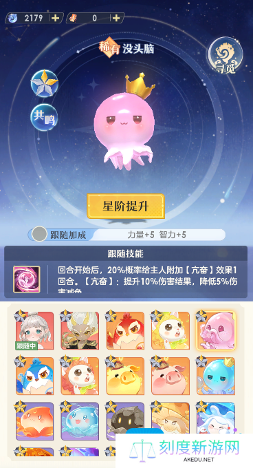 《桃花师》侍灵选择及养成攻略