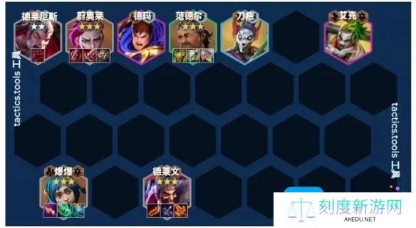 金铲铲之战S13家人德莱文阵容怎么玩-13家人德莱文阵容推荐
