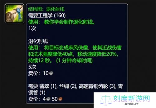 魔兽世界wlk退化射线图纸怎么获得-wlk退化射线图纸获得攻略