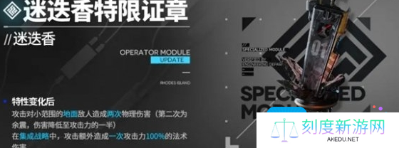 《明日方舟》5.5周年特限证章模组选择推荐