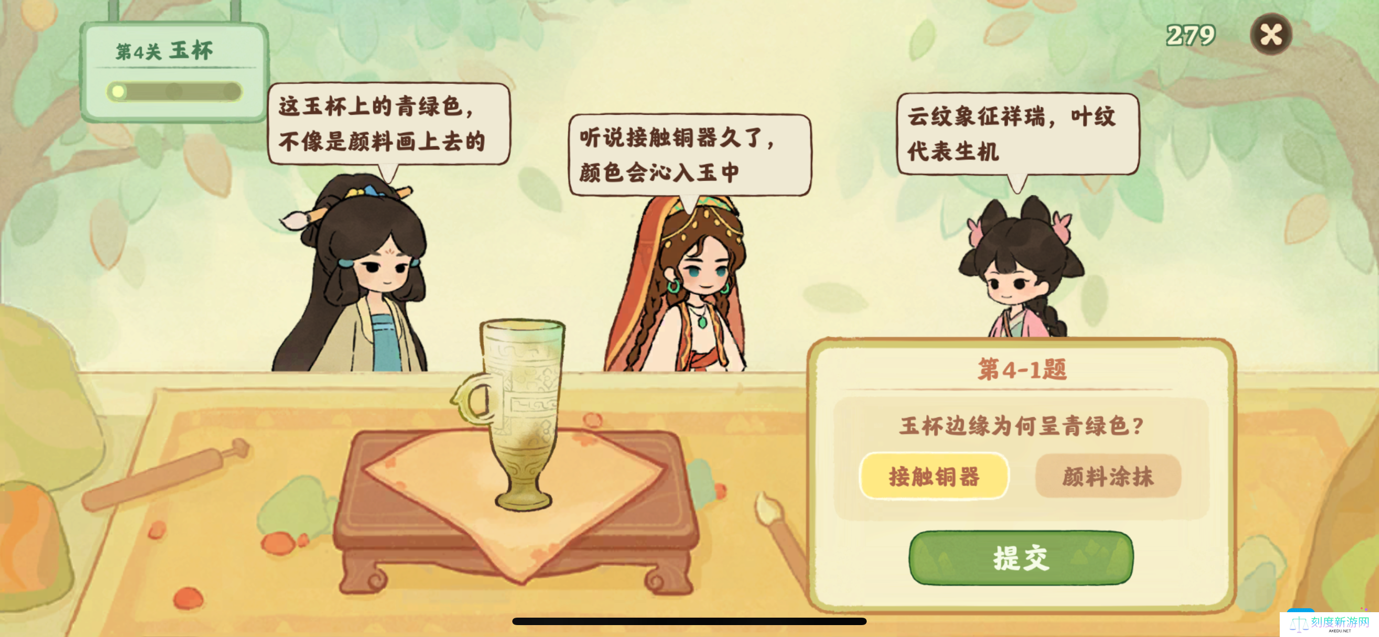 《桃源深处有人家》鉴玉识宝第四关答案分享