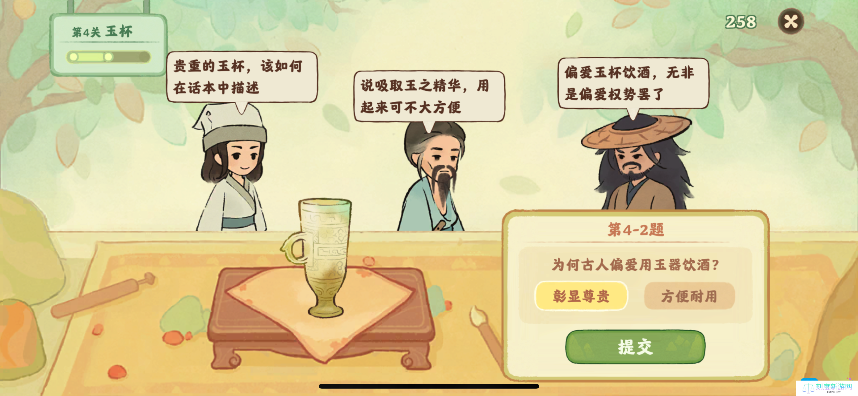 《桃源深处有人家》鉴玉识宝第四关答案分享