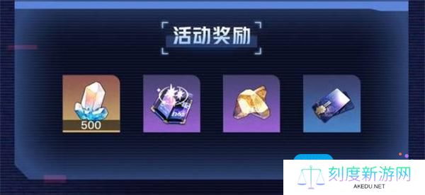 《崩坏：星穹铁道》游侠谜影活动一览