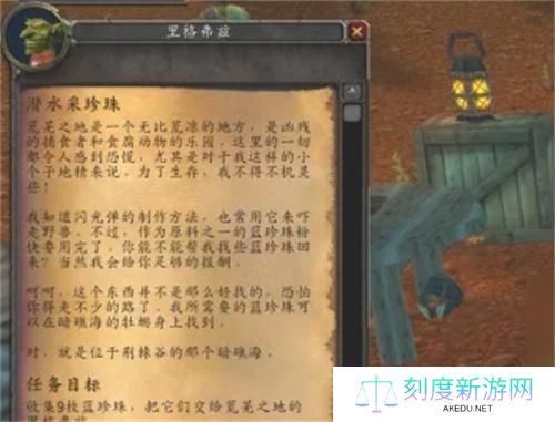 魔兽世界wlk闪光雷图纸怎么获得-wlk闪光雷图纸获取方法