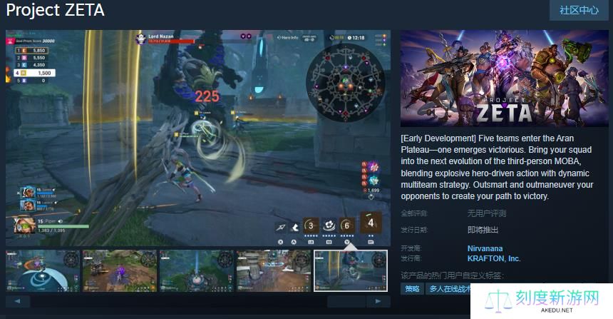第三人称多团队MOBA游戏《Project ZETA》Steam页面上线 不支持中文