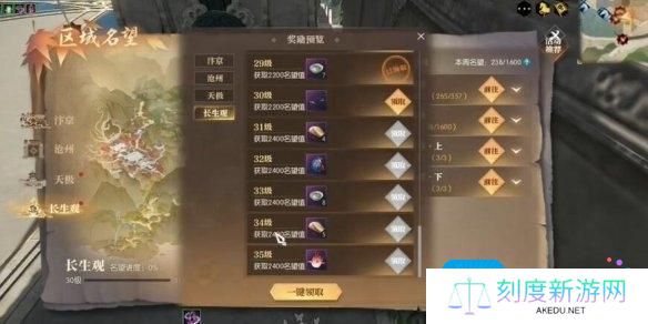 《逆水寒手游》航海家新增说英雄卡获取攻略