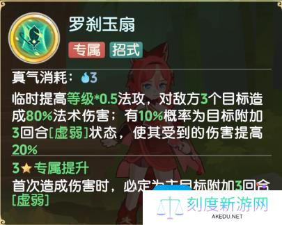 《离火之境》玉扇狸强度PVE/PVP技能推荐