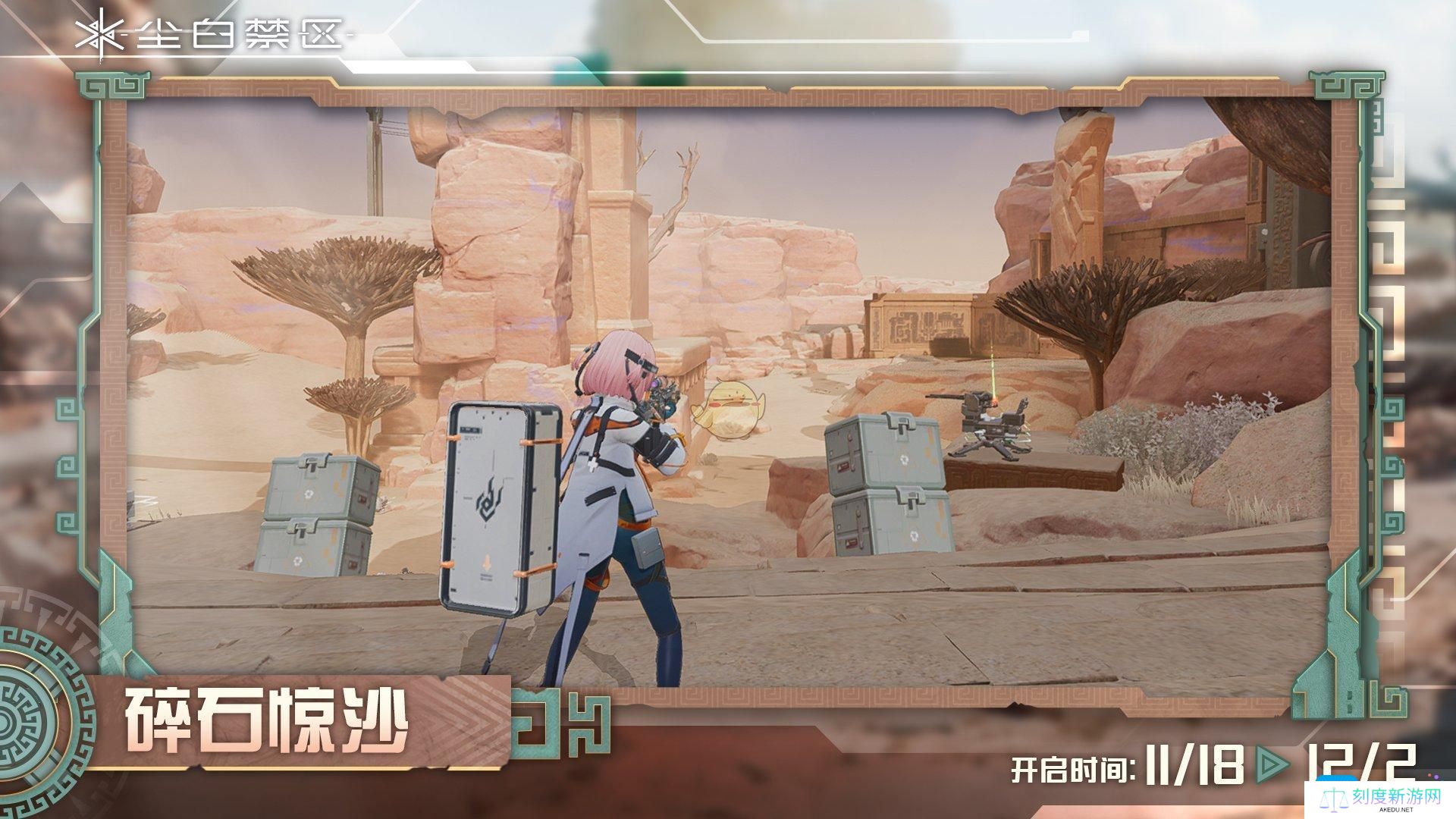 《尘白禁区》碎石惊沙活动玩法介绍