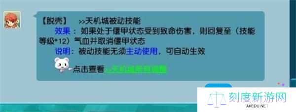 《梦幻西游手游》天机城玩法介绍