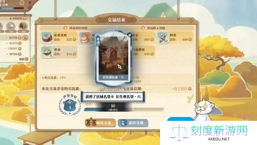 《逆水寒手游》航海家新增说英雄卡获取攻略