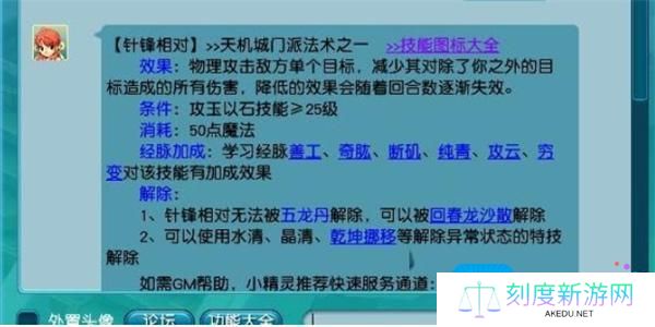 《梦幻西游手游》天机城玩法介绍