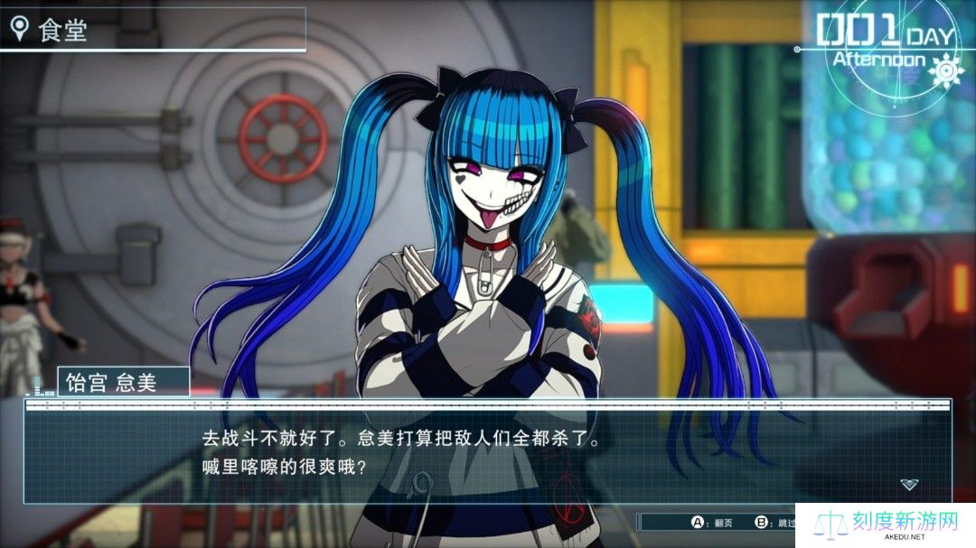 《百日战纪-最终防卫学园-》预购 国区售价238元