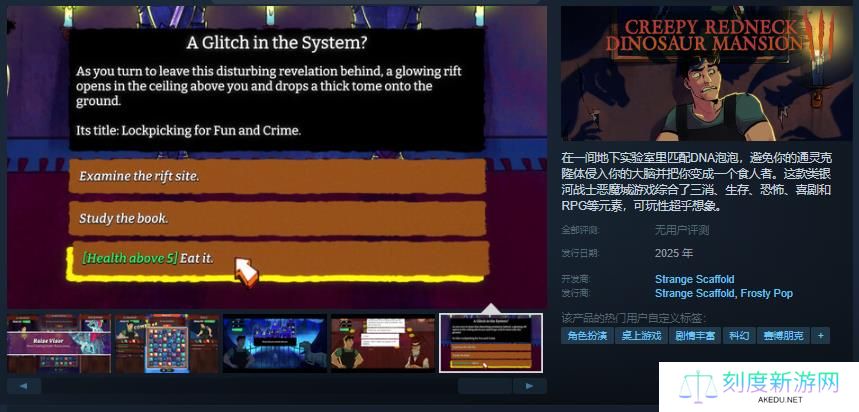 Creepy Redneck Dinosaur Mansion 3：融合三消与类银河战士恶魔城的独特冒险