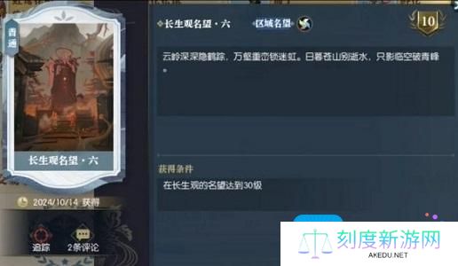 《逆水寒手游》航海家新增说英雄卡获取攻略