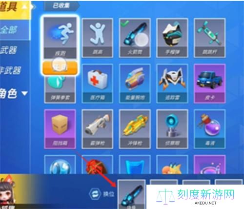 逃跑吧少年怎么卡武器皮肤