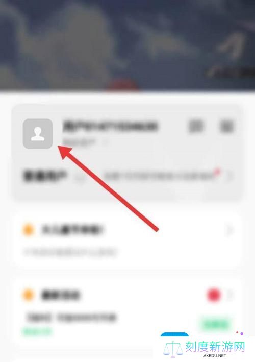 《闪耀暖暖》手机号换绑方法